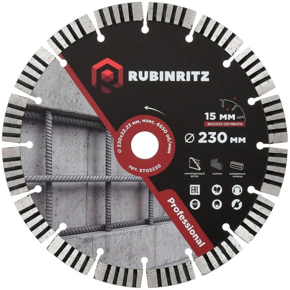 Диск алмазный RUBINRITZ PROFESSIONAL турбо-сегментированный (230х15х22.23) ST05230 Диск алмазный RUBINRITZ PROFESSIONAL турбо-сегментированный (230х15х22.23) ST05230