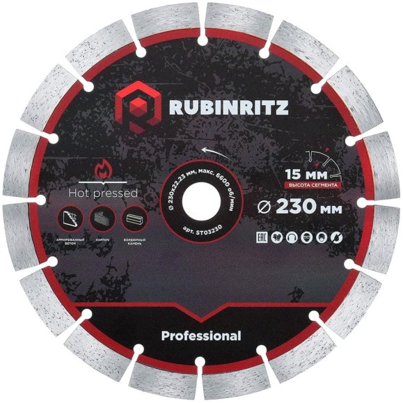 Диск алмазный RUBINRITZ PROFESSIONAL сегментированный (230х15х22.23) ST03230 Диск алмазный RUBINRITZ PROFESSIONAL сегментированный (230х15х22.23) ST03230