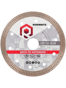 Диск алмазный RUBINRITZ CERAMIC (X-тип, 125х10x22.23) CT01125 Диск алмазный RUBINRITZ CERAMIC (X-тип, 125х10x22.23) CT01125