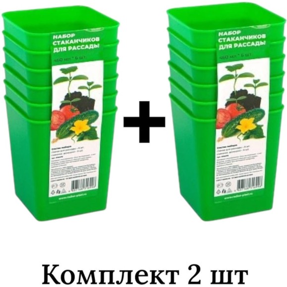 Набор стаканчиков ООО КЗНМ для рассады, 460 мл, 6 шт, комплект 2 шт 532728