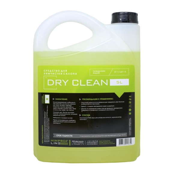 Средство для химчистки Dry Cleaner 5л Himprofline HDC-022-5 Средство для химчистки Dry Cleaner 5л Himprofline HDC-022-5