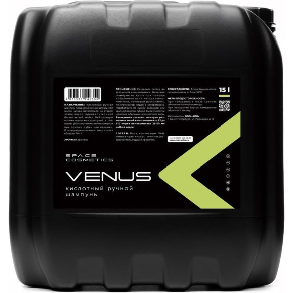 Кислотный ручной шампунь Space Cosmetics Venus 5 л SVN-5 Кислотный ручной шампунь Space Cosmetics Venus 5 л SVN-5