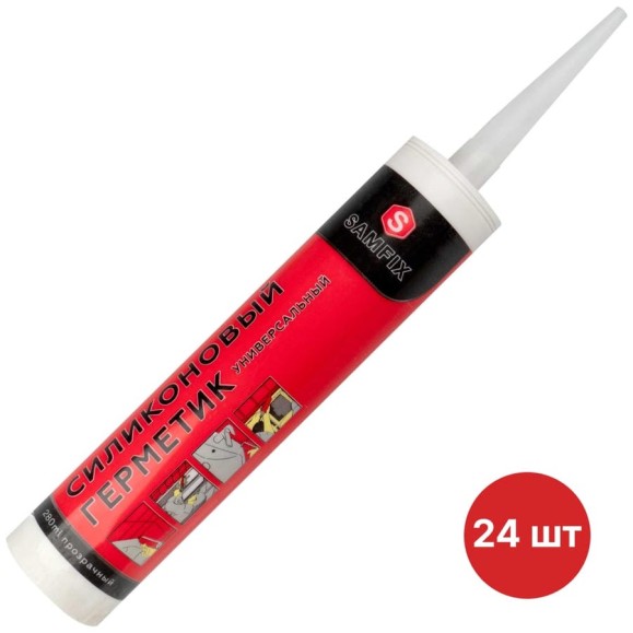 Герметик силиконовый SAMGRUPP SAMFIX прозрачный, 280 мл, 325 гр 24 шт SAMC-013000325-24 Герметик силиконовый SAMGRUPP SAMFIX прозрачный, 280 мл, 325 гр 24 шт SAMC-013000325-24