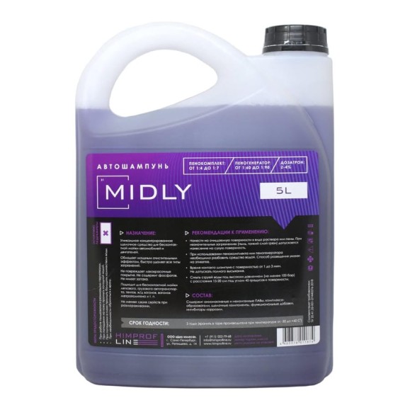 Автошампунь для бесконтактной мойки Himprofline Midly 5 л HM-004-5 Автошампунь для бесконтактной мойки Himprofline Midly 5 л HM-004-5
