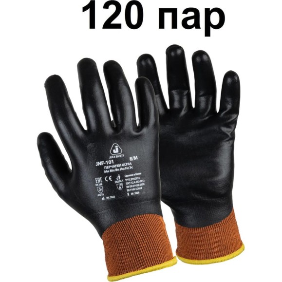Перчатки МБС с полным нитриловым покрытием, 120 пар, размер 9/L Jeta Safety JNF-101-box-L Перчатки МБС с полным нитриловым покрытием, 120 пар, размер 9/L Jeta Safety JNF-101-box-L