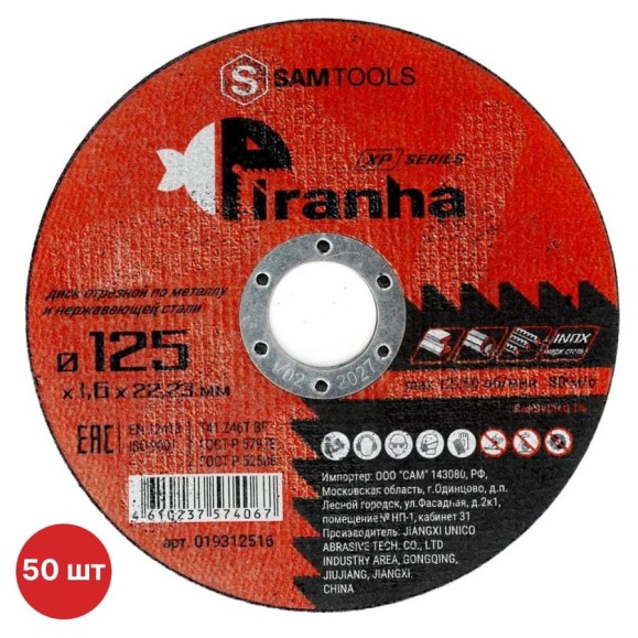 Диск отрезной по металлу и нерж.стали SAMGRUPP PIRANHA XP 125x1.6x22.23 T41 Z46T BF PIRANHA XP, 50 шт SAMC-019312516-50 Диск отрезной по металлу и нерж.стали SAMGRUPP PIRANHA XP 125x1.6x22.23 T41 Z46T BF PIRANHA XP, 50 шт SAMC-019312516-50