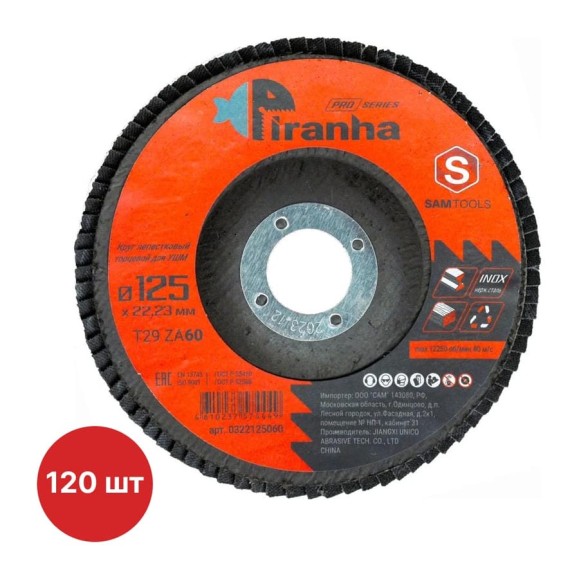 Круг лепестковый торцевой КЛТ по металлу и нержавеющей стали SAMGRUPP 125x22.23 T29 ZA600 PIRANHA PRO 120 шт SAMC-0322125060-120 Круг лепестковый торцевой КЛТ по металлу и нержавеющей стали SAMGRUPP 125x22.23 T29 ZA600 PIRANHA PRO 120 шт SAMC-0322125060-120