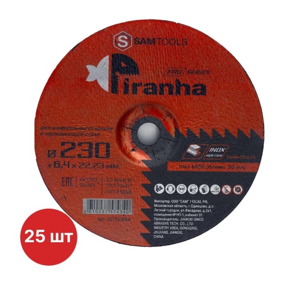 Диск шлифовальный по металлу и нерж.стали SAMGRUPP PIRANHA PRO 230x6.4x22.23 T27 WA24R BF, 25 шт SAMC-021223064-25 Диск шлифовальный по металлу и нерж.стали SAMGRUPP PIRANHA PRO 230x6.4x22.23 T27 WA24R BF, 25 шт SAMC-021223064-25