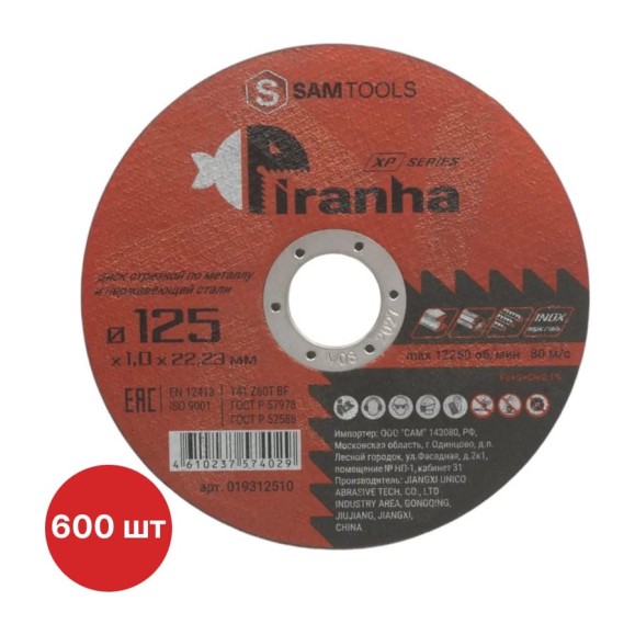Диск отрезной по металлу и нерж.стали SAMGRUPP PIRANHA XP 125x1.0x22.23 T41 Z60T BF PIRANHA XP, 600 шт SAMC-019312510-600 Диск отрезной по металлу и нерж.стали SAMGRUPP PIRANHA XP 125x1.0x22.23 T41 Z60T BF PIRANHA XP, 600 шт SAMC-019312510-600