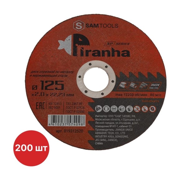 Диск отрезной по металлу и нерж.стали SAMGRUPP PIRANHA XP 125x2.0x22.23 T41 Z46T BF PIRANHA XP, 200 шт SAMC-019312520-200 Диск отрезной по металлу и нерж.стали SAMGRUPP PIRANHA XP 125x2.0x22.23 T41 Z46T BF PIRANHA XP, 200 шт SAMC-019312520-200