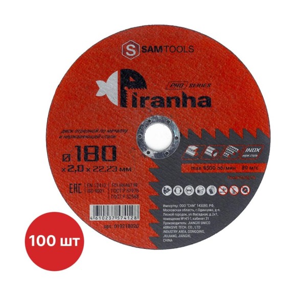 Диск отрезной по металлу и нержавеющей стали SAMGRUPP 180x2x22.23 T41 WA46T BF PIRANHA PRO 100 шт SAMC-019218020-100 Диск отрезной по металлу и нержавеющей стали SAMGRUPP 180x2x22.23 T41 WA46T BF PIRANHA PRO 100 шт SAMC-019218020-100