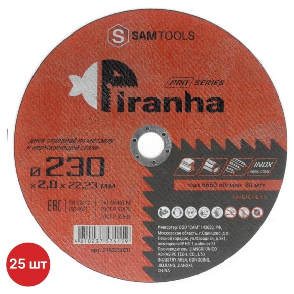 Диск отрезной по металлу и нерж.стали SAMGRUPP PIRANHA PRO 230x2.0x22.23 T41 WA36T BF, 25 шт SAMC-019223020-25 Диск отрезной по металлу и нерж.стали SAMGRUPP PIRANHA PRO 230x2.0x22.23 T41 WA36T BF, 25 шт SAMC-019223020-25