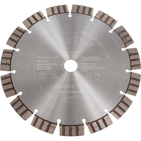 Диск алмазный Standard TS-15 230x2.6x22.23 мм D.BOR S-TS-15-0230-022 Диск алмазный Standard TS-15 230x2.6x22.23 мм D.BOR S-TS-15-0230-022