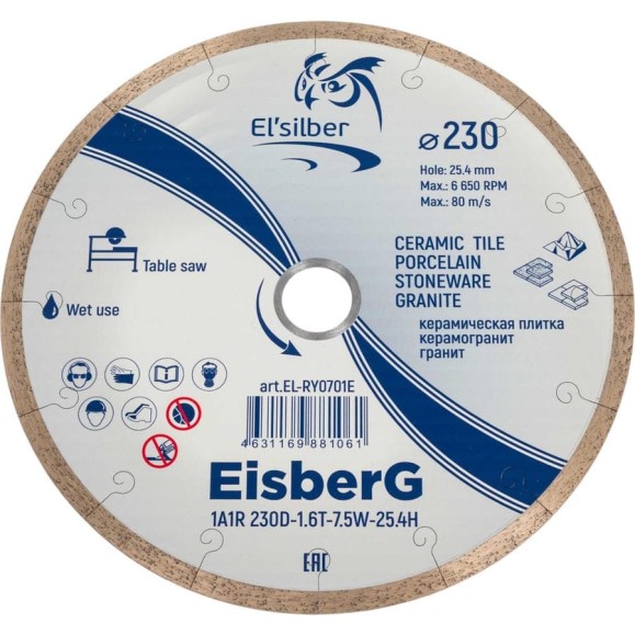 Диск алмазный EisberG 1A1R D230-1.6T-7.5W-25.4H Elsilber EL-RY0701E Диск алмазный EisberG 1A1R D230-1.6T-7.5W-25.4H Elsilber EL-RY0701E