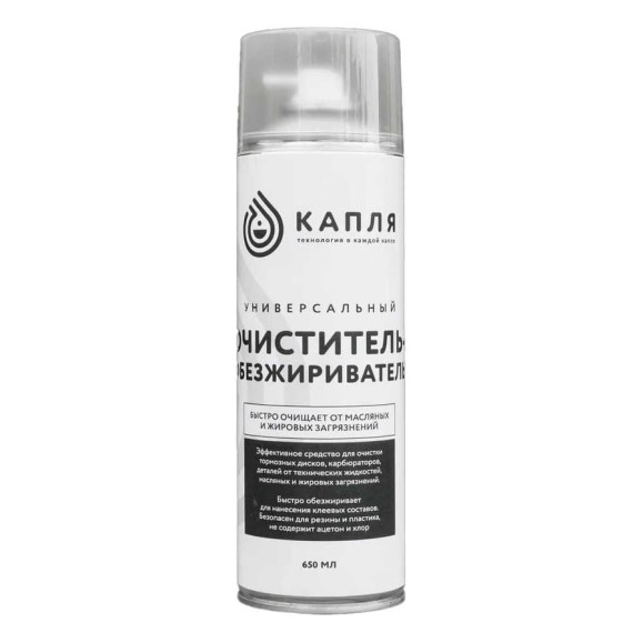 Универсальный очиститель-обезжириватель HYPER FUEL Капля аэрозоль, 650мл HDUC-650ML Универсальный очиститель-обезжириватель HYPER FUEL Капля аэрозоль, 650мл HDUC-650ML