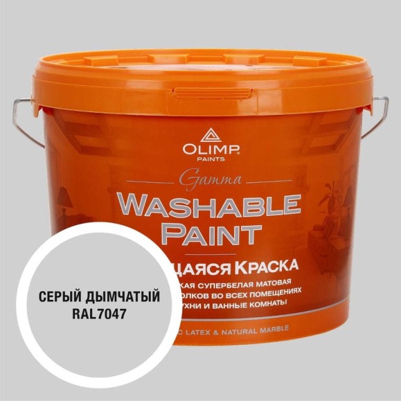 Краска ультрастойкая моющаяся OLIMP ГАММА для всех типов помещений дымчато-серая 10л 35688 Краска ультрастойкая моющаяся OLIMP ГАММА для всех типов помещений дымчато-серая 10л 35688