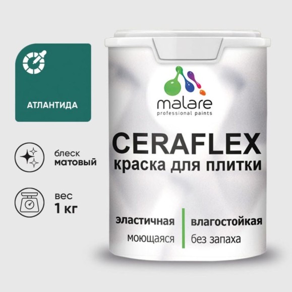 Краска акриловая MALARE Ceraflex для плитки, атлантида, матовый, 1 кг ККРФЛКСААТЛМ0100 Краска акриловая MALARE Ceraflex для плитки, атлантида, матовый, 1 кг ККРФЛКСААТЛМ0100