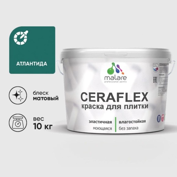 Краска акриловая MALARE Ceraflex для плитки, атлантида, матовый, 10 кг ККРФЛКСААТЛМ1000 Краска акриловая MALARE Ceraflex для плитки, атлантида, матовый, 10 кг ККРФЛКСААТЛМ1000