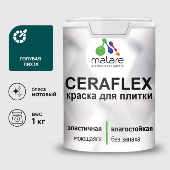 Краска акриловая MALARE Ceraflex для плитки, голубая пихта, матовый, 1 кг ККРФЛКСАГОПМ0100 Краска акриловая MALARE Ceraflex для плитки, голубая пихта, матовый, 1 кг ККРФЛКСАГОПМ0100