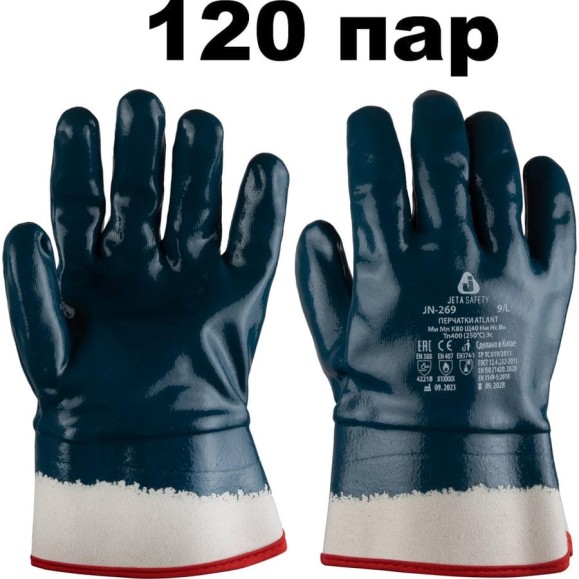 Трикотажные перчатки Jeta Safety с полным нитриловым покрытием, размер 11/XXL 120 пар JN-269-box-XXL