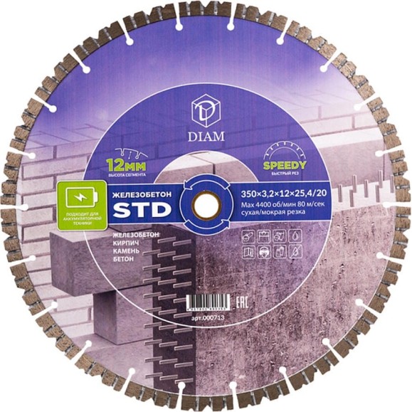 Круг алмазный отрезной по железобетону STD 350x3.2x12x25.4/20 Diam 000713