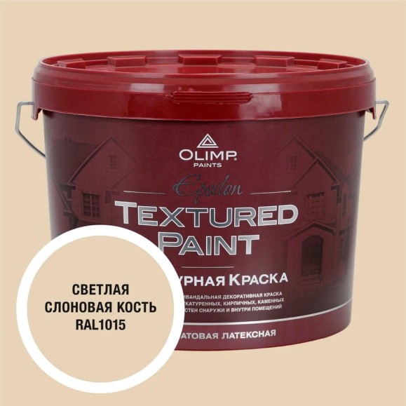 Краска фасадная структурная OLIMP ЭПСИЛОН светлая слоновая кость, 10 л, 35437