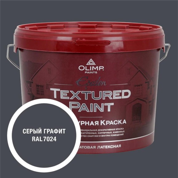 Краска фасадная структурная OLIMP ЭПСИЛОН дымчато-серая, 10 л, 35706 Краска фасадная структурная OLIMP ЭПСИЛОН дымчато-серая, 10 л, 35706