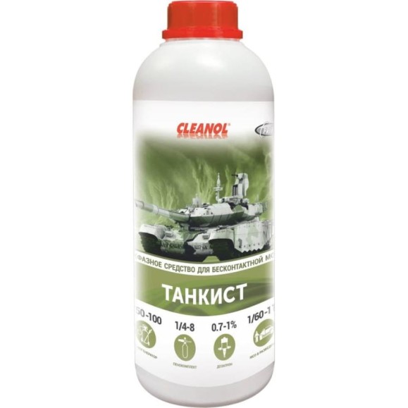 Автошампунь CLEANOL Танкист, канистра 1 л для бесконтактной мойки, двухфазный 1/0403 Автошампунь CLEANOL Танкист, канистра 1 л для бесконтактной мойки, двухфазный 1/0403