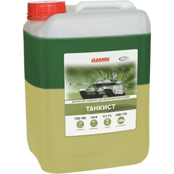 Автошампунь CLEANOL Танкист, канистра 5 кг для бесконтактной мойки, двухфазный 5/0044 Автошампунь CLEANOL Танкист, канистра 5 кг для бесконтактной мойки, двухфазный 5/0044