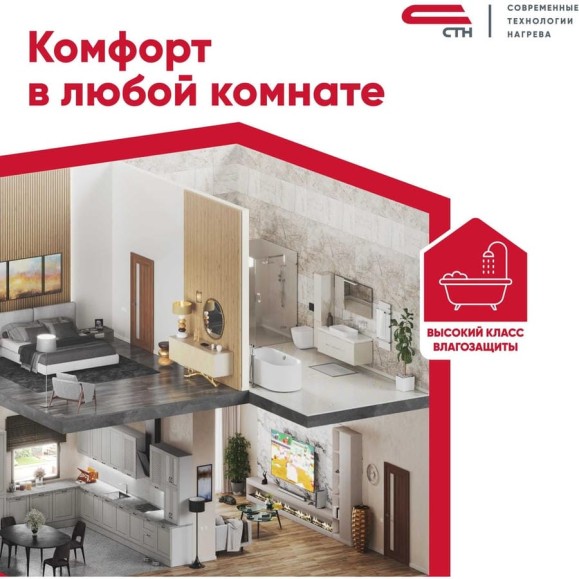 Теплый пол СТН Квадрат Тепла 150 Вт/м2, 675 - 4,5 м2 4,5-675 СТН КМ Теплый пол СТН Квадрат Тепла 150 Вт/м2, 675 - 4,5 м2 4,5-675 СТН КМ