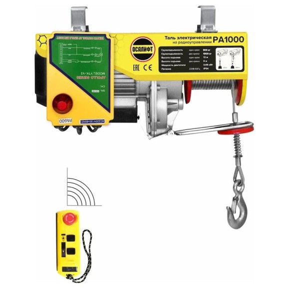 Мини таль электрическая стационарная OCALIFT PRO PA-1000 500/1000кг 20м радиоуправление 220в pro1000n20rc Мини таль электрическая стационарная OCALIFT PRO PA-1000 500/1000кг 20м радиоуправление 220в pro1000n20rc