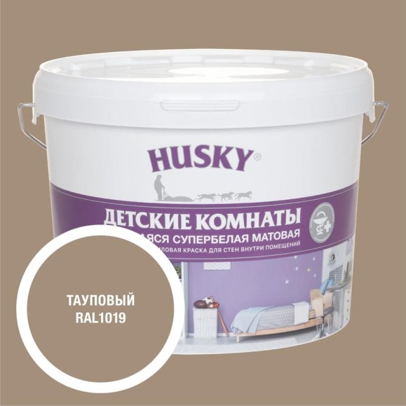 Краска для детских комнат HUSKY тауповая 9л 35144 Краска для детских комнат HUSKY тауповая 9л 35144
