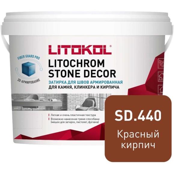 Затирка LITOKOL LITOCHROM STONE DECOR SD.440 Красный кирпич (4 kg bucket) 509380002 Затирка LITOKOL LITOCHROM STONE DECOR SD.440 Красный кирпич (4 kg bucket) 509380002