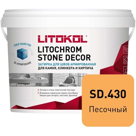 Затирка LITOKOL LITOCHROM STONE DECOR SD.430 Песочный (4 kg bucket) 509370002 Затирка LITOKOL LITOCHROM STONE DECOR SD.430 Песочный (4 kg bucket) 509370002
