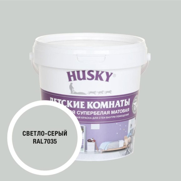 Краска для детских комнат HUSKY светло-серая 0,9л 35234