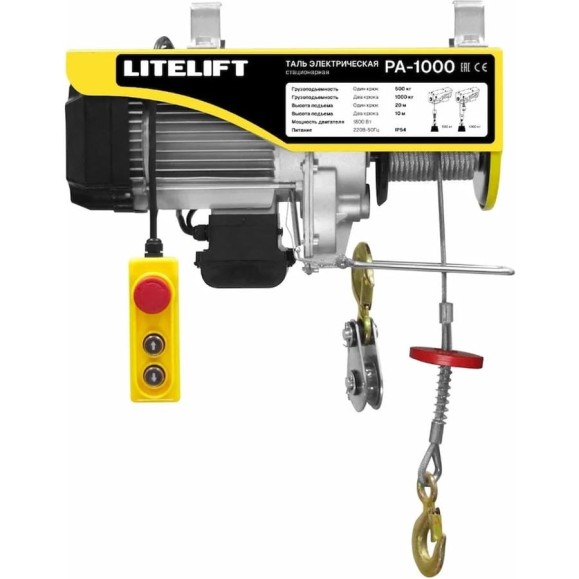 Мини таль стационарная LITELIFT PA-1000 500/1000 кг, 12 м, 220 В, 1,8 кВт, электрическая ltpa1000n12 Мини таль стационарная LITELIFT PA-1000 500/1000 кг, 12 м, 220 В, 1,8 кВт, электрическая ltpa1000n12
