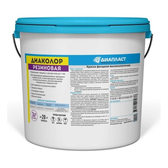 Краска фасадная ДИАКОЛОР Резиновая 3 кг Черный (RAL 9005) 4631179620667