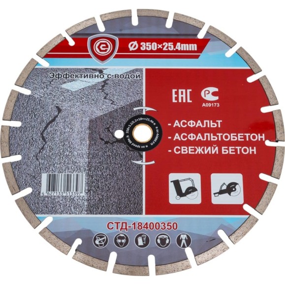 Диск алмазный СТД-184ТOP 350х32х25.4х10 мм по асфальту Strong стд-18401350 Диск алмазный СТД-184ТOP 350х32х25.4х10 мм по асфальту Strong стд-18401350