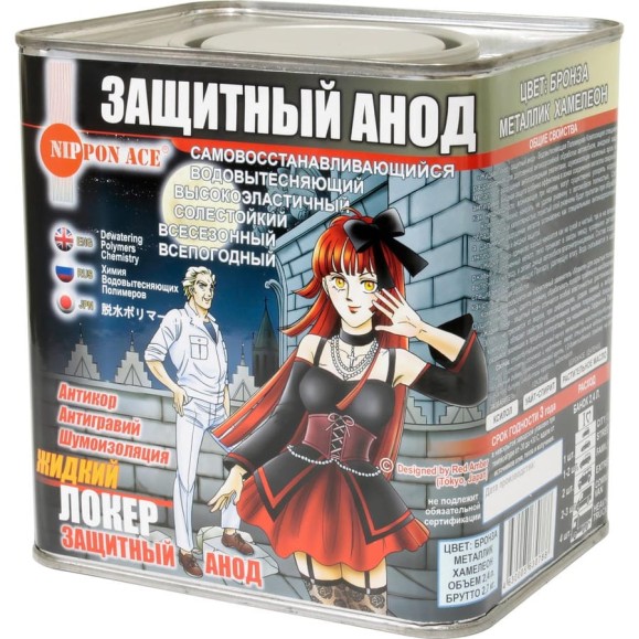 Жидкий локер - защитный анод Nippon Ace, антикор, антигравий, шумоизоляция, защитный анод, водовытесняющая полимерная композиция для антикоррозионной обработки автомобилей, банка 2.4 л LLPAn-024-788 Жидкий локер - защитный анод Nippon Ace, антикор, антигравий, шумоизоляция, защитный анод, водовытесняющая полимерная композиция для антикоррозионной обработки автомобилей, банка 2.4 л LLPAn-024-788