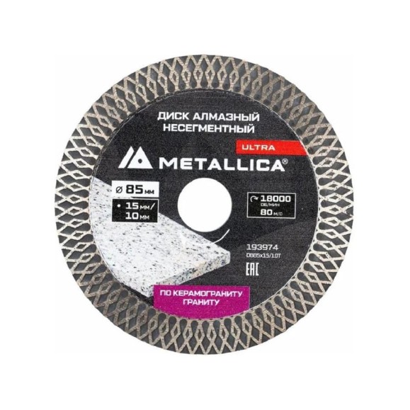 Диск алмазный тонкий турбо METALLICA Ultra 85x15/10 мм, H=10 мм по граниту/керамограниту, для мини-пил 193974 Диск алмазный тонкий турбо METALLICA Ultra 85x15/10 мм, H=10 мм по граниту/керамограниту, для мини-пил 193974