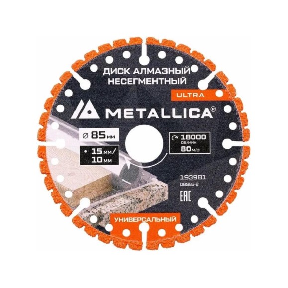 Диск алмазный сегментный METALLICA Ultra 85x22.2 мм, H=4 мм, 46, универсальный, для мини-пил, в коробке 193981 Диск алмазный сегментный METALLICA Ultra 85x22.2 мм, H=4 мм, 46, универсальный, для мини-пил, в коробке 193981