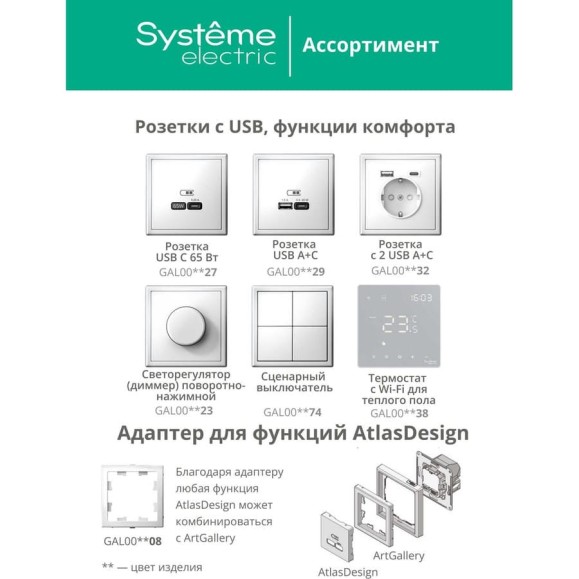Переключатель 1-клавишный ArtGallery Systeme Electric 10 АХ, механизм, Лотос GAL001361 Переключатель 1-клавишный ArtGallery Systeme Electric 10 АХ, механизм, Лотос GAL001361