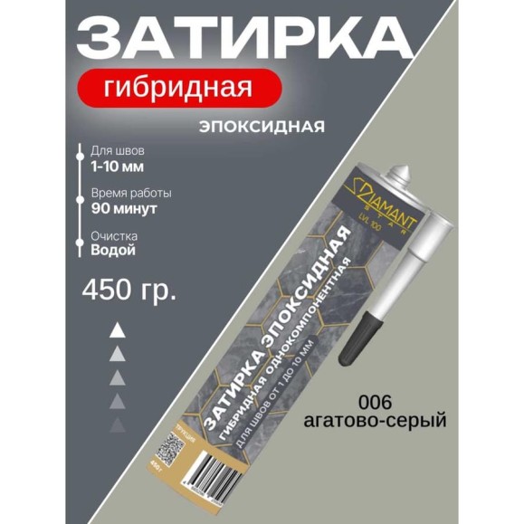 Затирка эпоксидная гибридная DipoxSi Systems DIAMANT STAR LVL 100 Агатово-серый 006 259622 Затирка эпоксидная гибридная DipoxSi Systems DIAMANT STAR LVL 100 Агатово-серый 006 259622