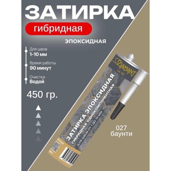 Затирка эпоксидная гибридная DipoxSi Systems DIAMANT STAR LVL 100 Баунти 027 259745 Затирка эпоксидная гибридная DipoxSi Systems DIAMANT STAR LVL 100 Баунти 027 259745