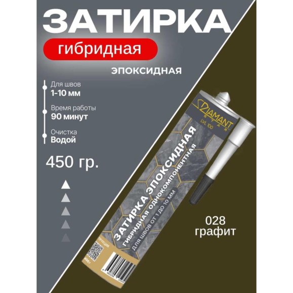 Затирка эпоксидная гибридная DipoxSi Systems DIAMANT STAR LVL 100 Графит 028 259752 Затирка эпоксидная гибридная DipoxSi Systems DIAMANT STAR LVL 100 Графит 028 259752