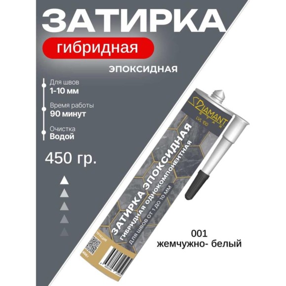 Затирка эпоксидная гибридная DipoxSi Systems DIAMANT STAR LVL 100 Жемчужно-белый 001 259578