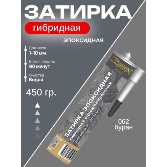 Затирка эпоксидная гибридная DipoxSi Systems DIAMANT STAR LVL 100 Буран 062 259967 Затирка эпоксидная гибридная DipoxSi Systems DIAMANT STAR LVL 100 Буран 062 259967