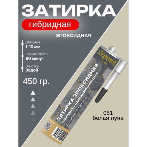 Затирка эпоксидная гибридная DipoxSi Systems DIAMANT STAR LVL 100 Белая луна 051 259851 Затирка эпоксидная гибридная DipoxSi Systems DIAMANT STAR LVL 100 Белая луна 051 259851
