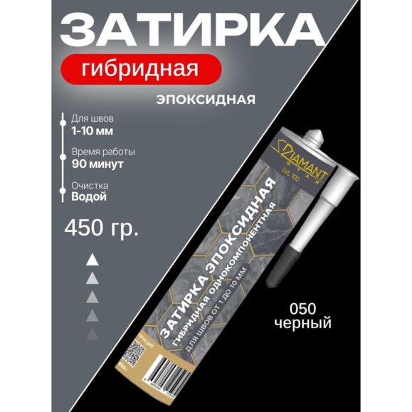 Затирка эпоксидная гибридная DipoxSi Systems DIAMANT STAR LVL 100 Черный 050 259844 Затирка эпоксидная гибридная DipoxSi Systems DIAMANT STAR LVL 100 Черный 050 259844