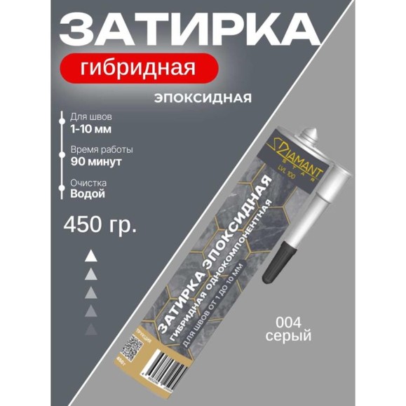 Затирка эпоксидная гибридная DipoxSi Systems DIAMANT STAR LVL 100 Серый 004 259608 Затирка эпоксидная гибридная DipoxSi Systems DIAMANT STAR LVL 100 Серый 004 259608